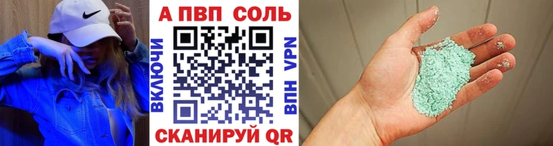 Alfa_PVP Соль  Купить закладки  Приморско-Ахтарск 