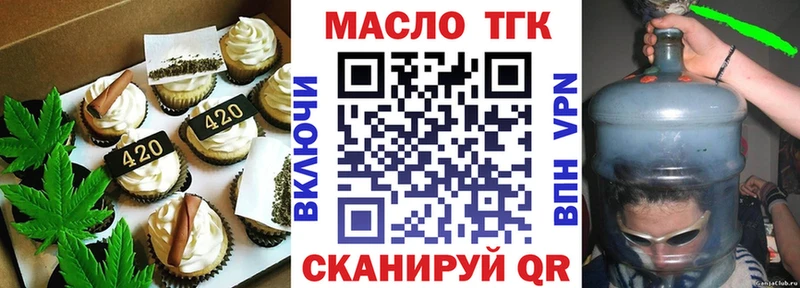 Печенье с ТГК марихуана  Купить закладки  Приморско-Ахтарск 