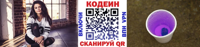 Купить закладки  Приморско-Ахтарск  Кодеиновый сироп Lean напиток Lean (лин) 