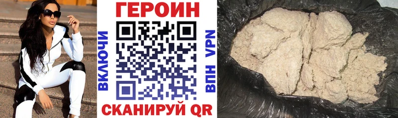 Героин Heroin  Купить где  Приморско-Ахтарск 