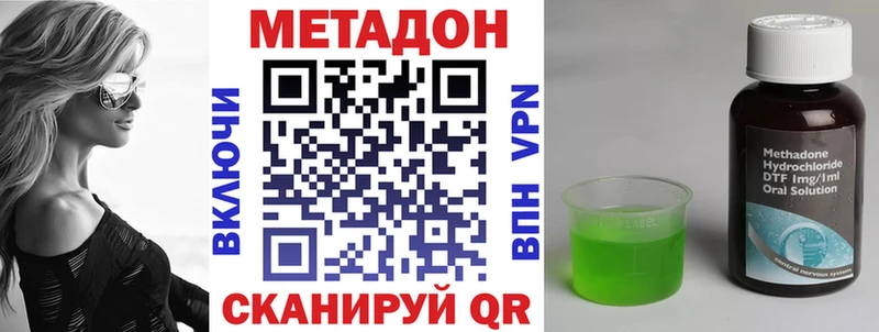 Купить где  Приморско-Ахтарск  МЕТАДОН белоснежный 